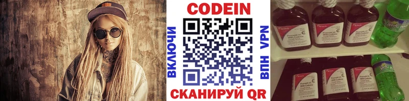 Кодеиновый сироп Lean Purple Drank  закладки  МЕГА вход  Уржум 