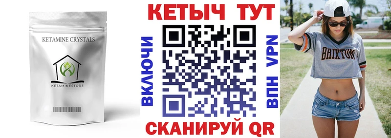 КЕТАМИН ketamine  Уржум 