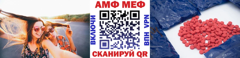 МЕТАМФЕТАМИН мет  Уржум 